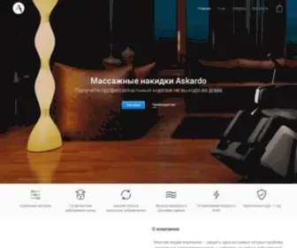 Askardo.ru(Ascardo Ascardo) Screenshot