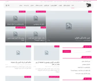 Askbanoo.ir(پایگاه تخصصی احکام بانوان) Screenshot