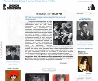 Askbooka.ru(Сайт о литературе как образе жизни) Screenshot