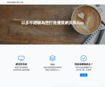 Askcloud.cc(問雲多媒體行銷工作室) Screenshot