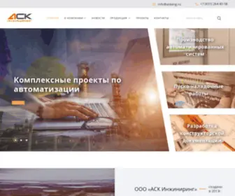 Askeng.ru(ООО) Screenshot