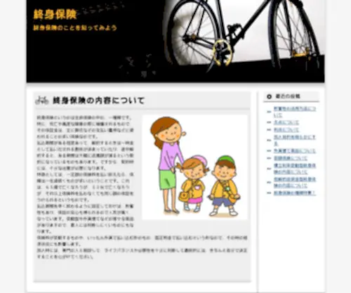 Askerinyeri.com(終身保険) Screenshot
