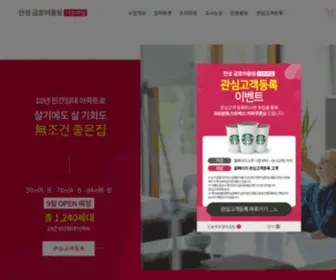 Askhapt.com(안성) Screenshot