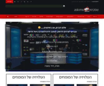 Askimo.com(דף הבית) Screenshot