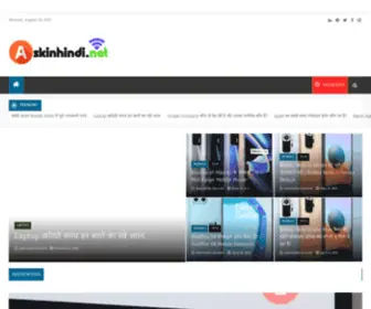 Askinhindi.net(Tech News) Screenshot