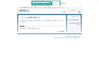 Askit-BP.com(あすきっとビジネスプランニング) Screenshot