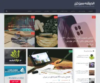 Askitnews.com(مجله) Screenshot