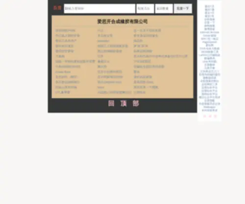 Askiyogi.com(IYogi Computer Forum) Screenshot