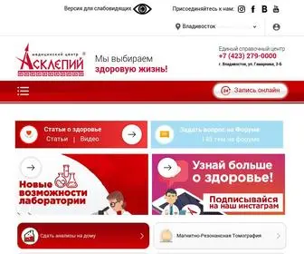 Asklepiy-DV.ru(Медицинский центр) Screenshot
