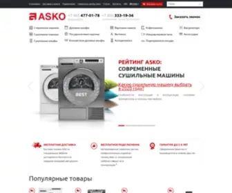 Asko-Russia.ru(CentOS) Screenshot