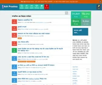 Askproshno.com(Ask Proshno) Screenshot