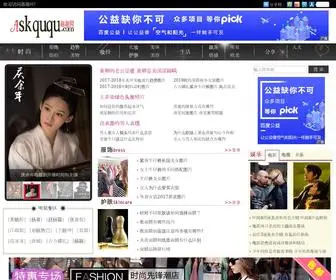 Askququ.com(趣趣网) Screenshot