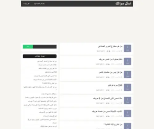 Askuq.com(اسأل) Screenshot