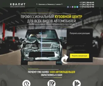 Askvalit.ru(Кузовной ремонт в Красноярске) Screenshot