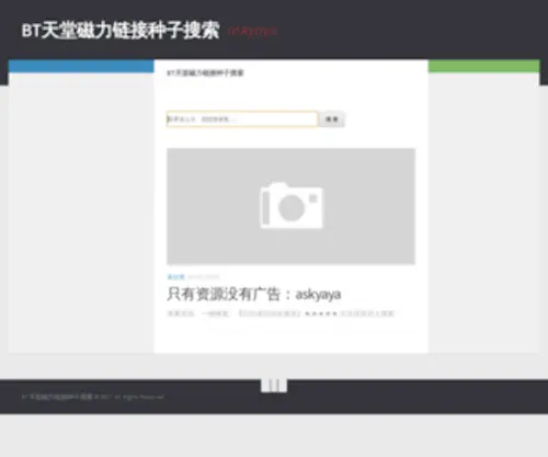 Askyaya.com(丫丫购物搜索) Screenshot