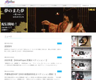 ASL-P.com(声優事務所ASlinkProject（エーエスリンクプロジェクト）) Screenshot
