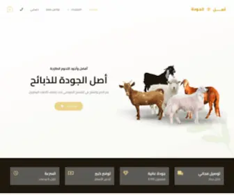 Aslaljawdah.com(الرئيسية) Screenshot