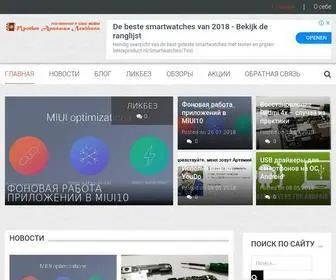 Aslenkov.ru(Главная) Screenshot
