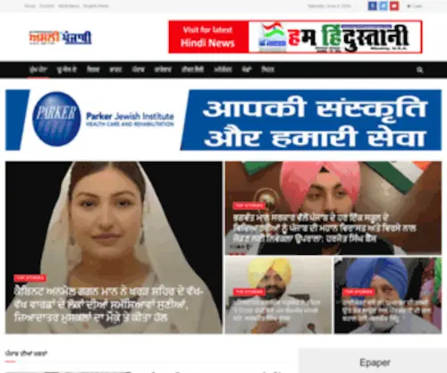Aslipunjabi.com(Top Punjabi Newspaper in Usa) Screenshot