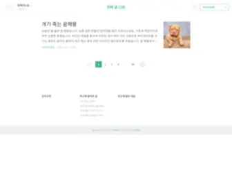 Aslowstory.com(느린오후) Screenshot