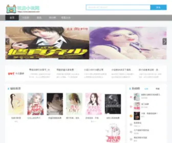 Aslunwen.com(枕边小说网) Screenshot