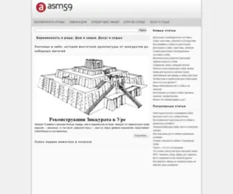 ASM59.ru(Беременность и роды) Screenshot