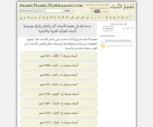 Asmaa.org(Asmaa) Screenshot