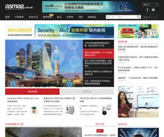Asmag.com.tw(全球安防科技網) Screenshot