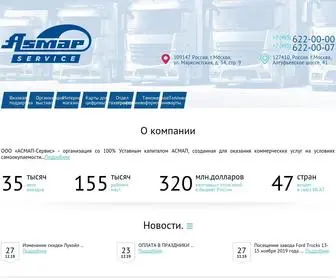 Asmap-Service.ru(ООО "АСМАП) Screenshot