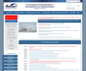 Asmap.ru(АСМАП) Screenshot