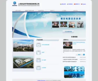 ASMCS.com(上海先进（积塔半导体）) Screenshot