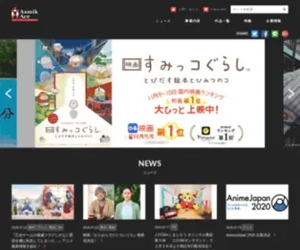 Asmik-Ace.co.jp(アスミック・エース) Screenshot