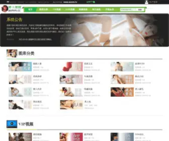 ASMM77.com(爱上美眉) Screenshot