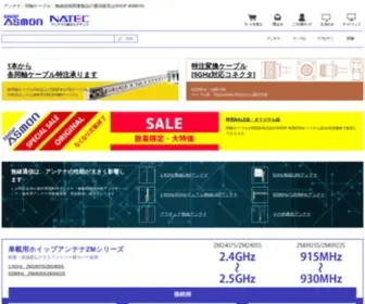Asmon.co.jp(アンテナ) Screenshot