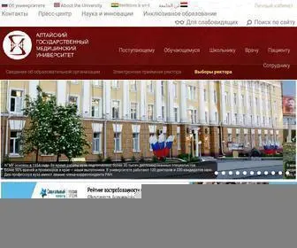 Asmu.ru(медицинский) Screenshot