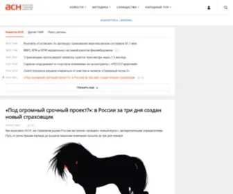 ASN-News.com(АСН) Screenshot