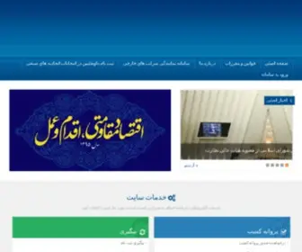 Asnafiranian.ir(پنجره واحد اصناف و بازرگانان) Screenshot