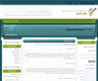 Asnafkaraj.ir(صفحه) Screenshot