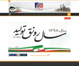 Asnafshahreza.ir(اتاق) Screenshot