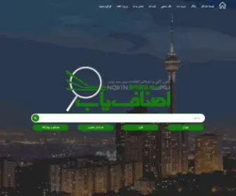 Asnafyab.ir(بانک اطلاعات اصناف و مشاغل تهران) Screenshot