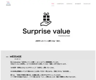 Asnalo.com(株式会社アスナロ) Screenshot