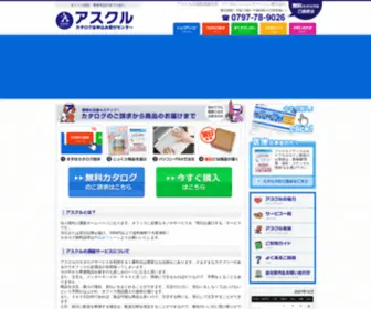 Asnery.com(アスナリー) Screenshot