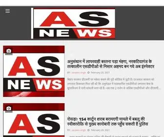 Asnews.in(Update news) Screenshot