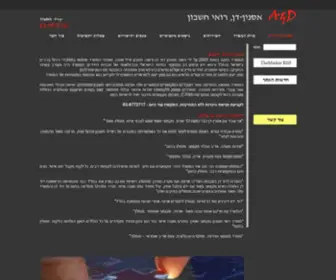 Asnin-Dan.co.il(אסנין דן) Screenshot