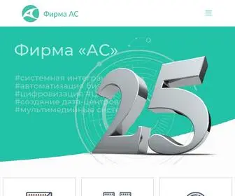 ASNTL.ru(ООО Фирма «АС») Screenshot