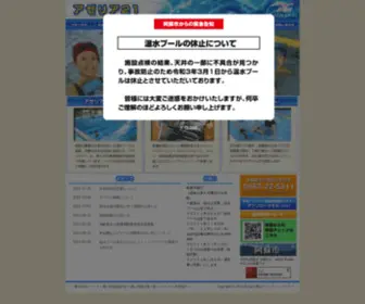 Aso-Azalea21.com(アゼリア21) Screenshot