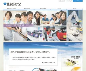 Aso-Group.co.jp(株式会社麻生) Screenshot