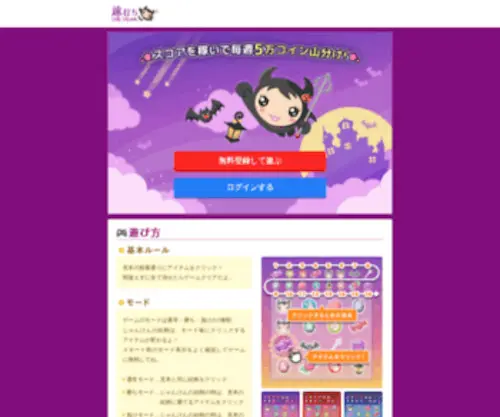 Asobeans.jp(Asobeans) Screenshot