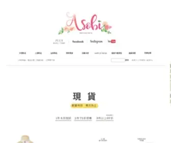 Asobi.com.tw(A-SO-BI Fashion Shop) Screenshot