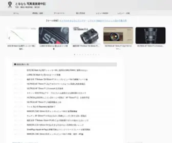 Asobinet.com(カメラ) Screenshot